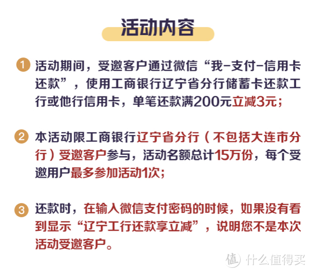 能省会赚！9月微信信用卡还款优惠活动汇总！建议收藏！