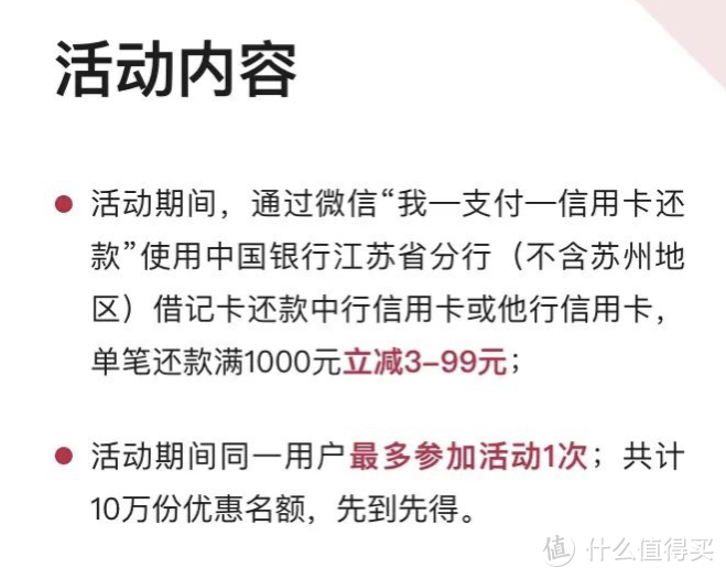 能省会赚！9月微信信用卡还款优惠活动汇总！建议收藏！