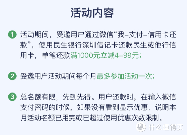 能省会赚！9月微信信用卡还款优惠活动汇总！建议收藏！