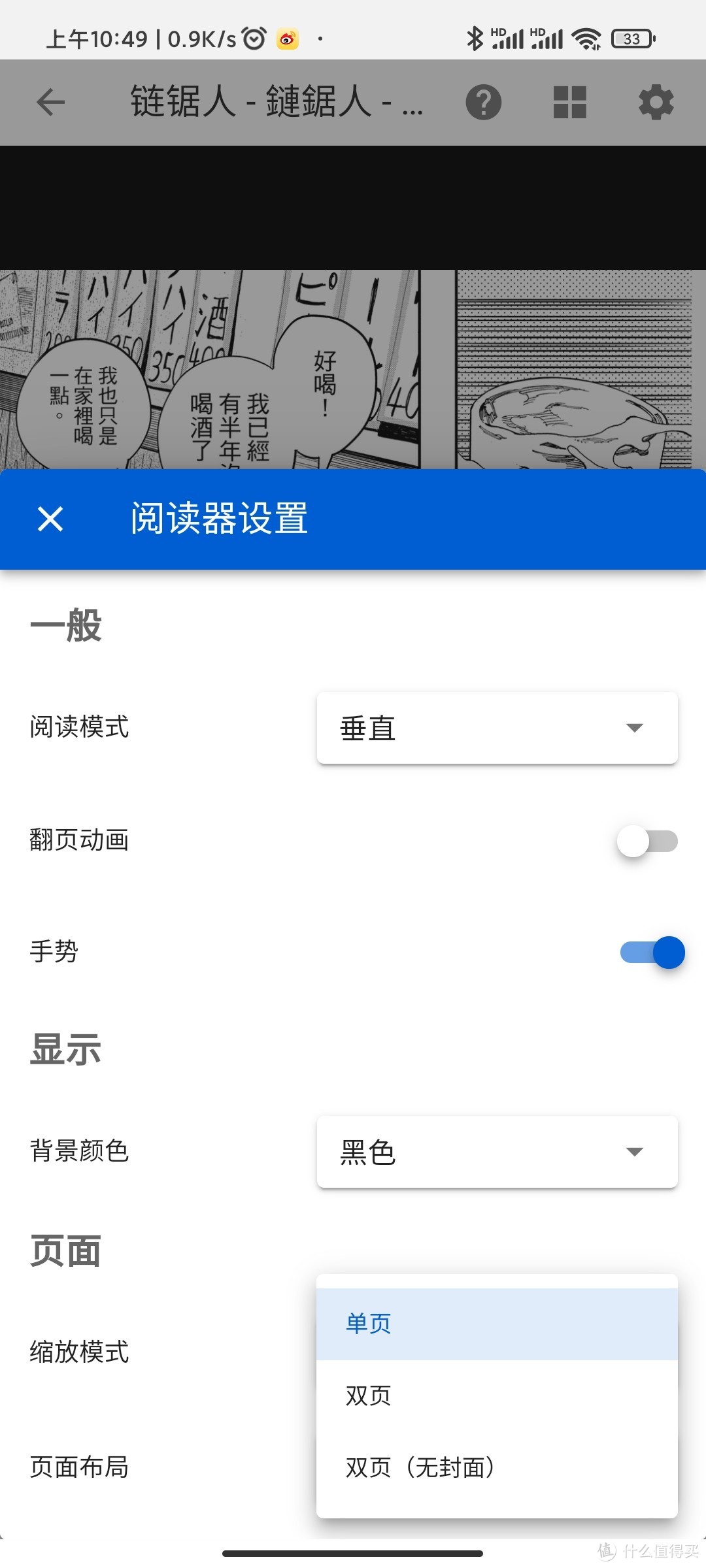 win10 nas分享篇三-漫画库搭建与远程听书