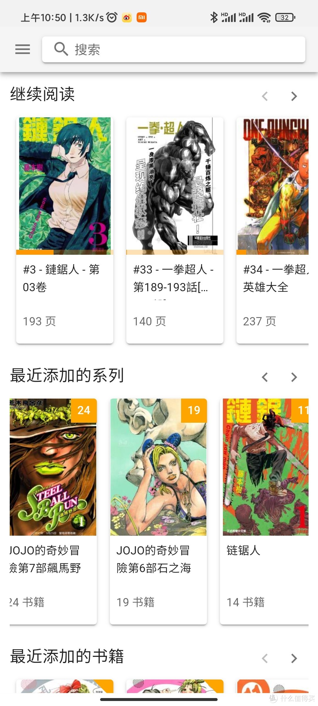 win10 nas分享篇三-漫画库搭建与远程听书