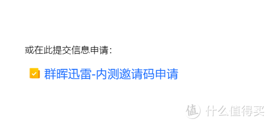 群晖下载篇：迅雷还是永远滴神！官方套件不偷传流量