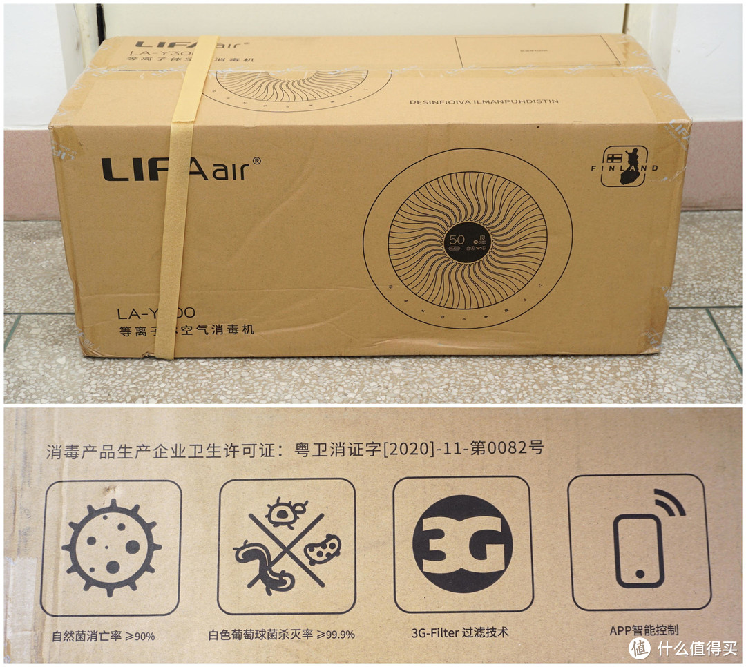 LIFA air —Y300等离子空气消毒机，给有娃家庭更全面的空气安全保障