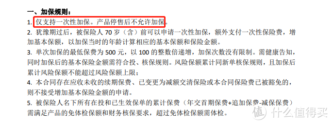 弘康金满满终身寿险保障如何？优缺点都有哪些？