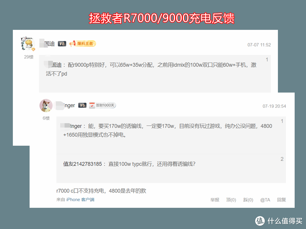 联想小新100W氮化镓快充体验：官配，满血100W？