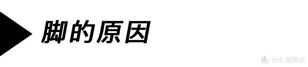 国内玩家买鞋选尺码为什么这么难，鞋靴的尺码到底该怎么选？