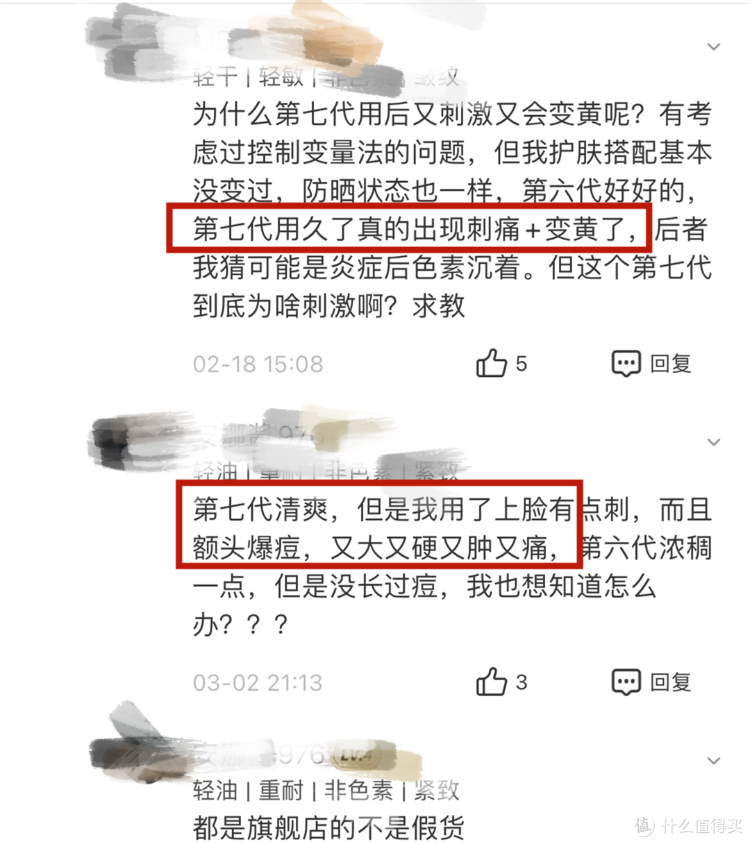 (2021)男士护肤品红黑榜|这两款大牌护肤品千万不要用，爆痘、泛红、毛孔粗大还有黑头！