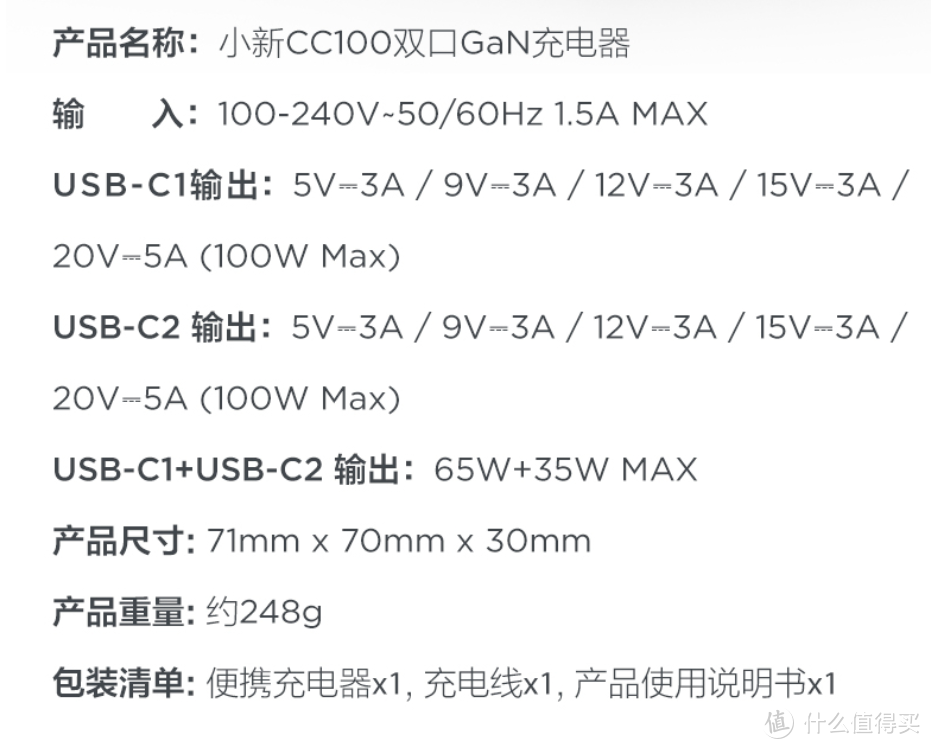 让性能本实现100W快充联想小新CC100氮化镓充电器实测