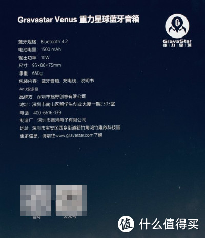 仿佛遗落人间的神物： GravaStar 重力星球 Venus 音箱