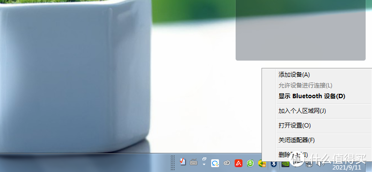 右键单击蓝牙图标