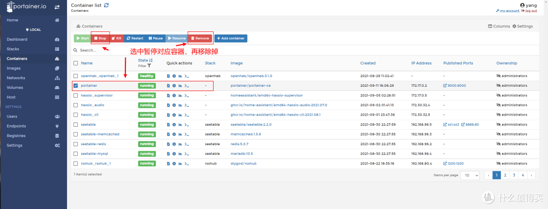 暂停并删除原容器