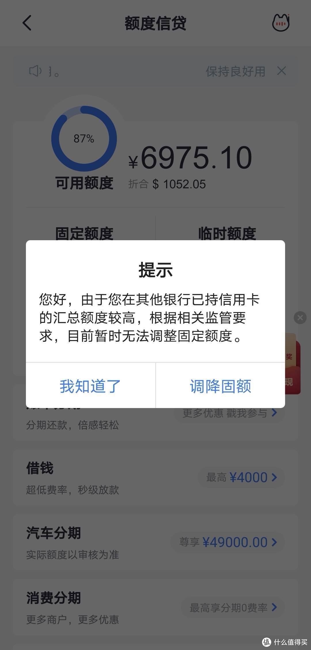 信用卡他行汇总过高，我告诉你原因