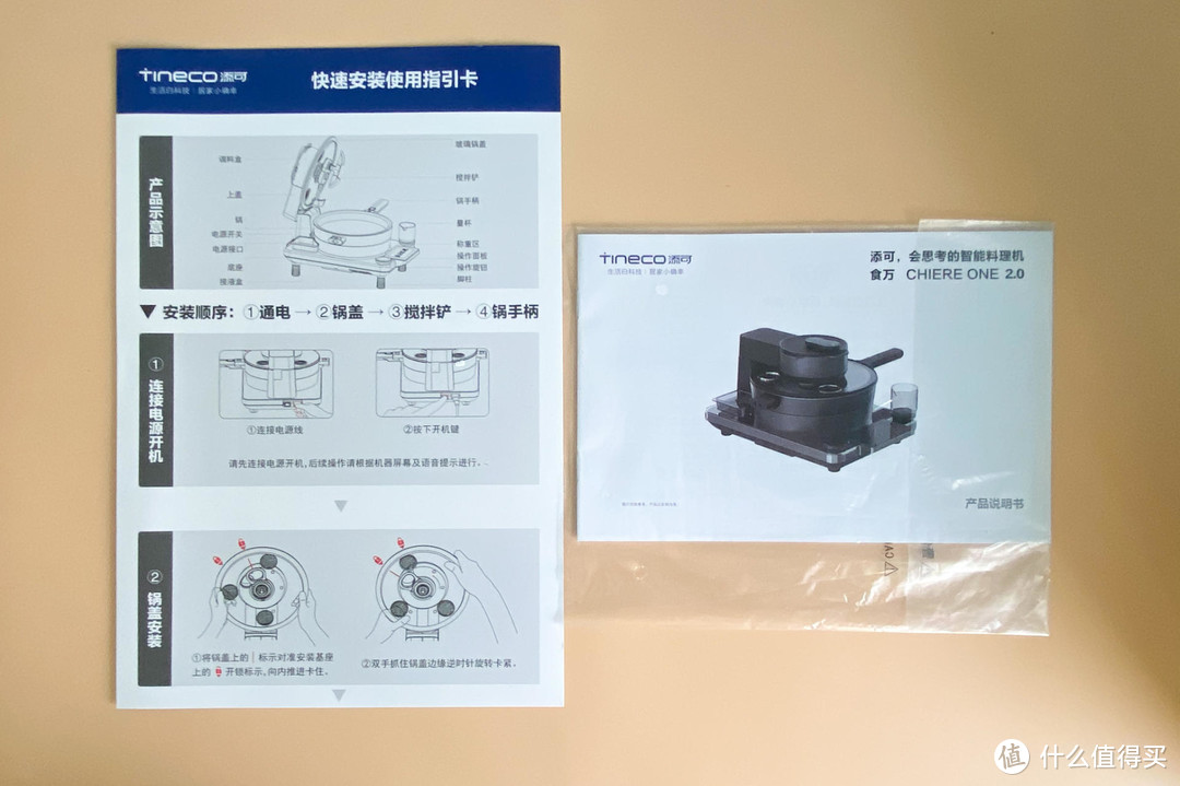 新手秒变大厨，煎炒炸蒸炖全行？用添可智能炒菜机兼料理机做了15道菜肴告诉你真相