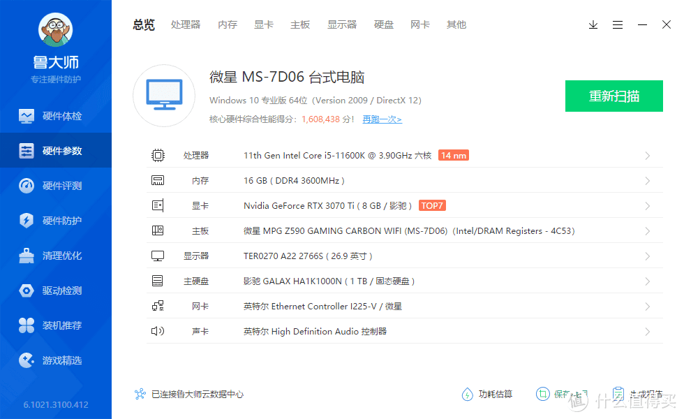 帮朋友攒一台有排面的中配游戏主机，11600K加RTX 3070Ti装机实测