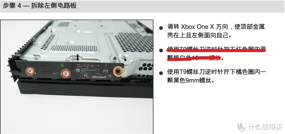 Xbox onex 换SSD保留Home游戏