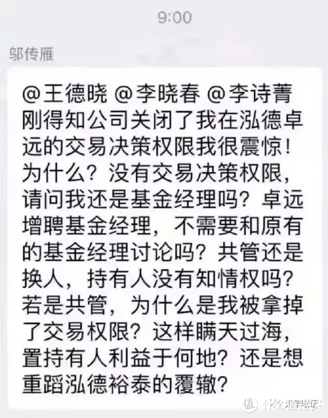 基金经理的成绩排名变化，比小学生快多了