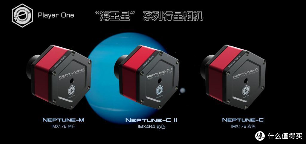 头号玩家 Neptune-C II 行星相机开箱拆机评测