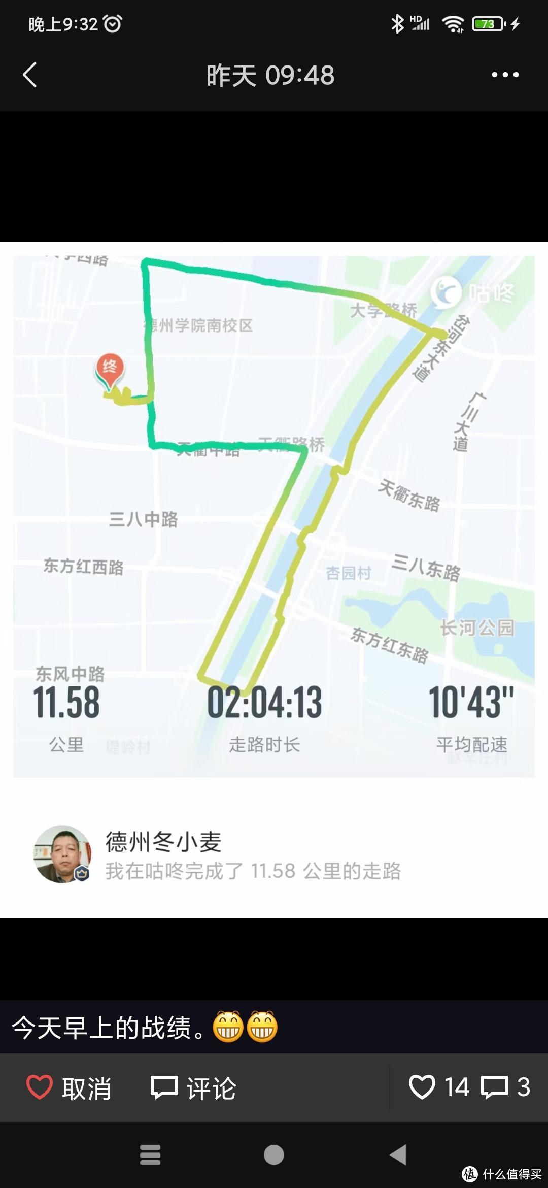 轻弹舒适，走跑两便：体验咕咚智能跑鞋5K 2.0