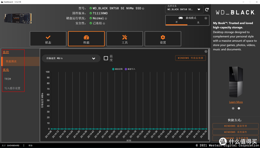 入门级PCIE4.0 WD_BLACK SN750 SE装WIN 11只要3分钟？