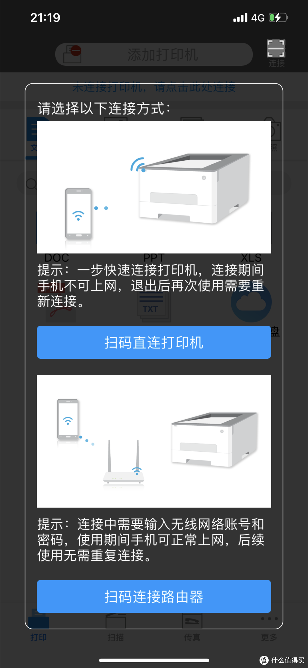 办公全能好帮手----奔图M6202NW家用办公多功能一体机