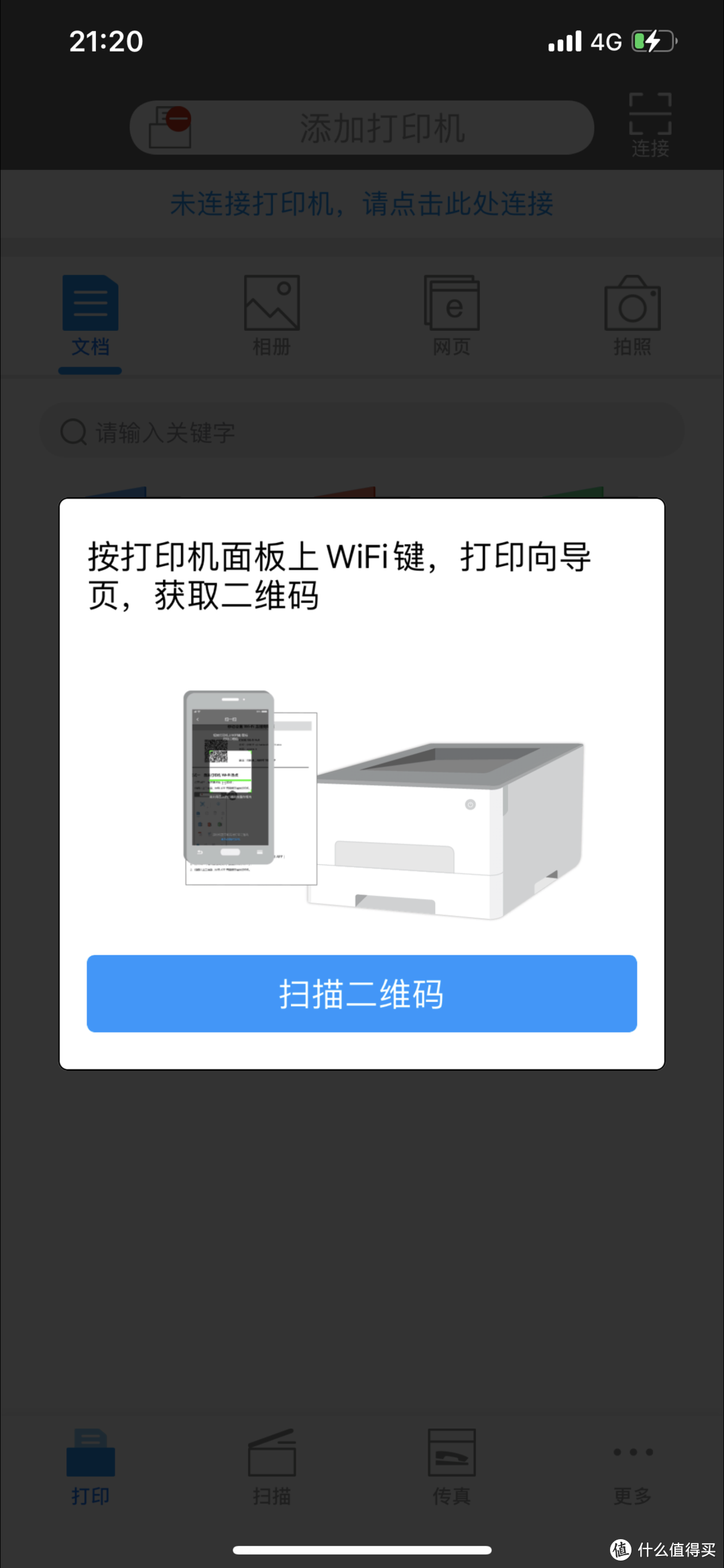 办公全能好帮手----奔图M6202NW家用办公多功能一体机