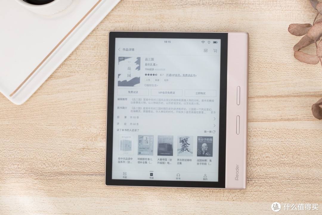 既精致又便携满足我们随时随地读书的需求 掌阅ireader smart xs评测