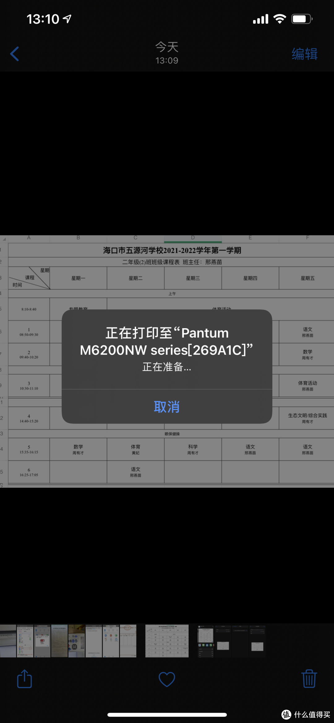 办公全能好帮手----奔图M6202NW家用办公多功能一体机