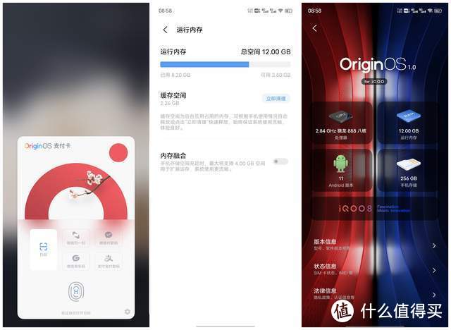 iQOO 8体验：“大杯”旗舰的自我修养
