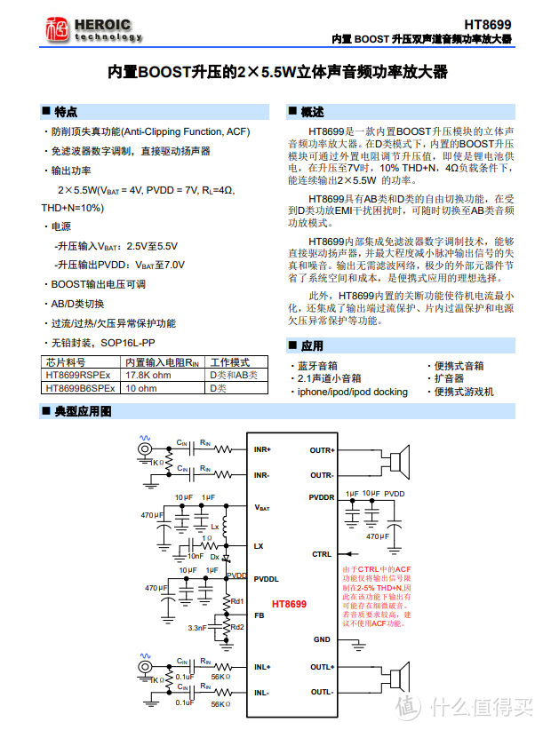 “唱吧K歌宝，头大就是好”，小巨蛋家庭KTV P6拆解报告