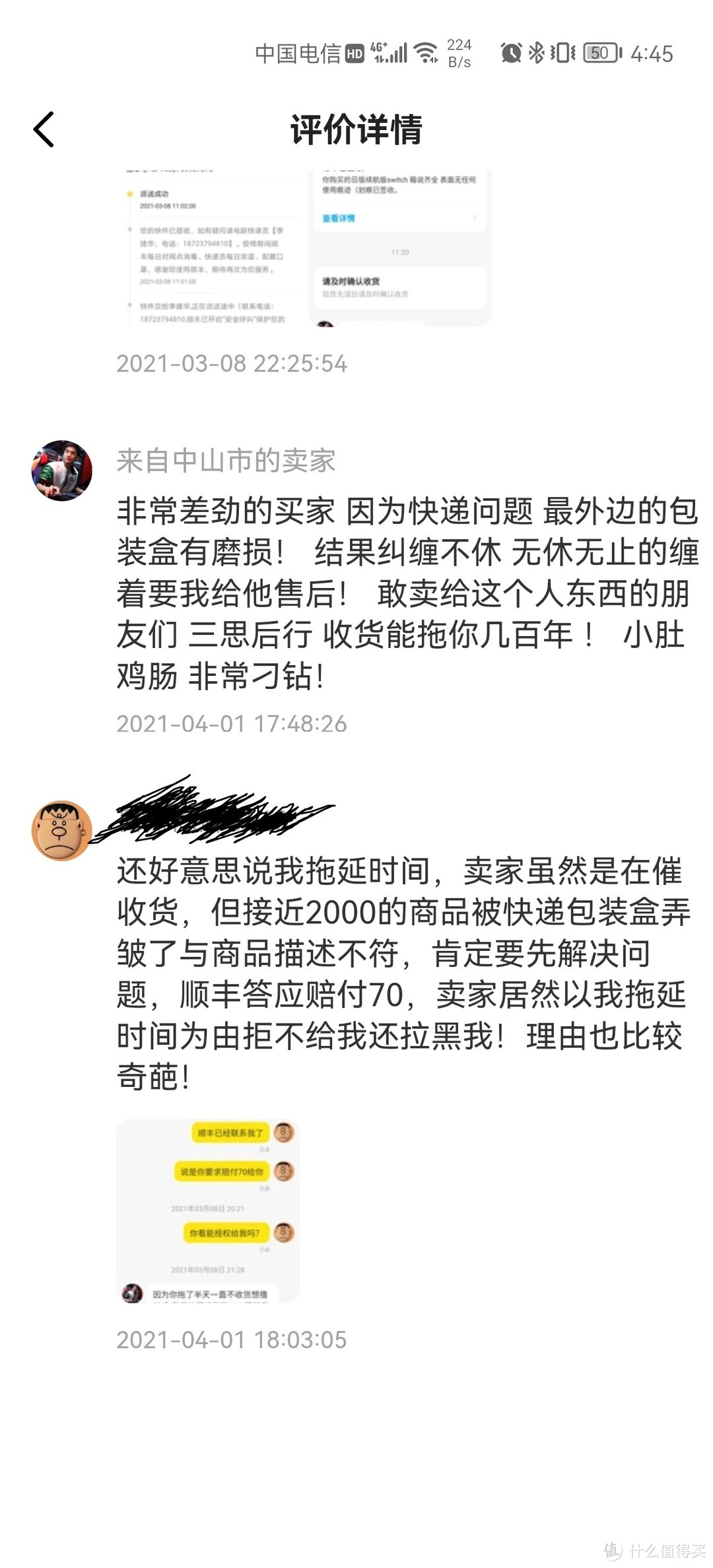 再看下买家的评价