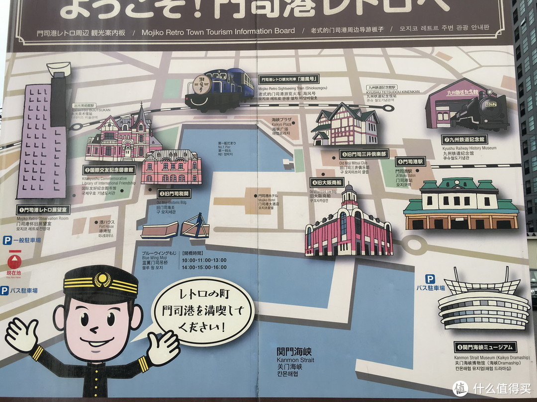 门司港怀旧区游览图