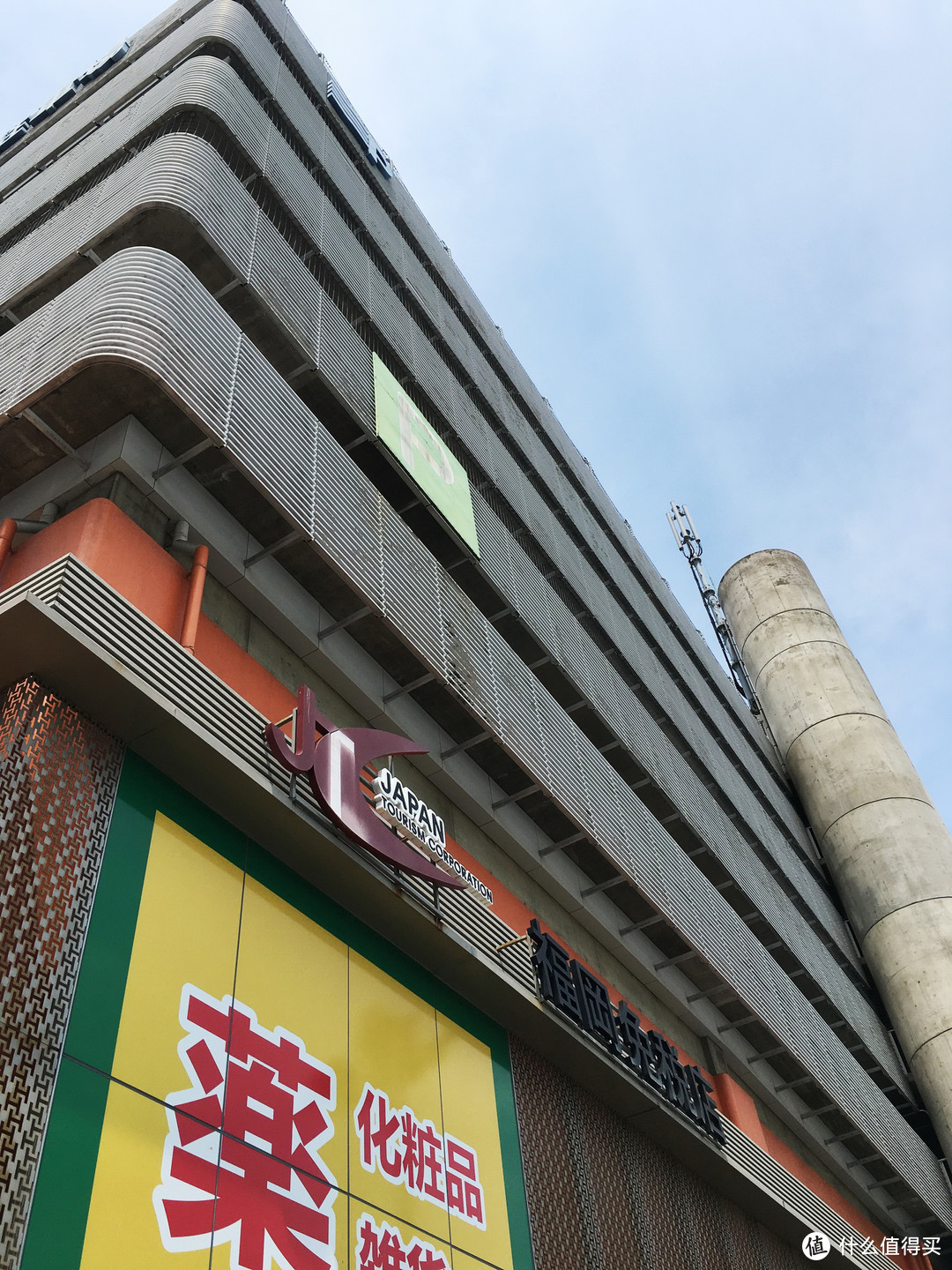 福冈港附近的“免税店”