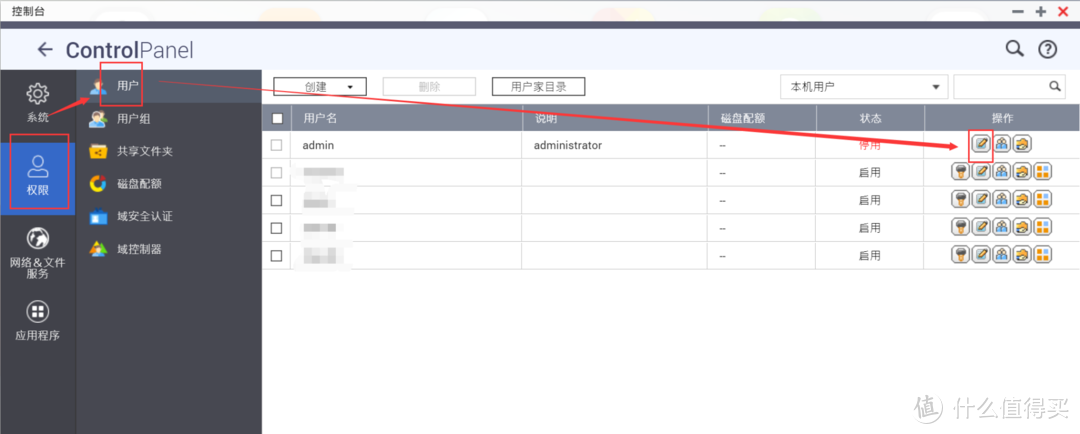 Nas挂载不限速的阿里云网盘，存储空间凭添15T