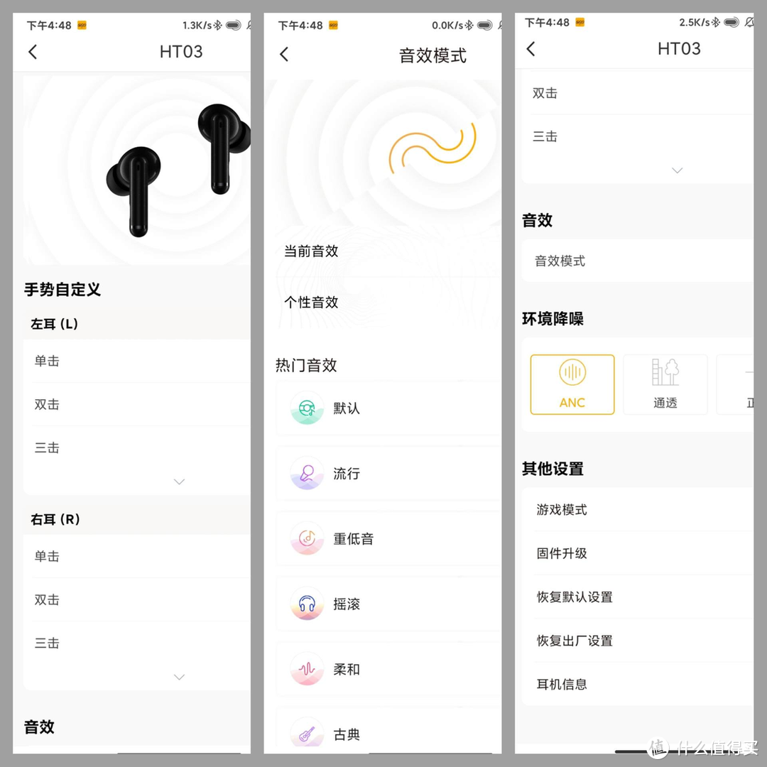 HT03主动降噪真无线耳机体验：物美价廉，畅享静谧