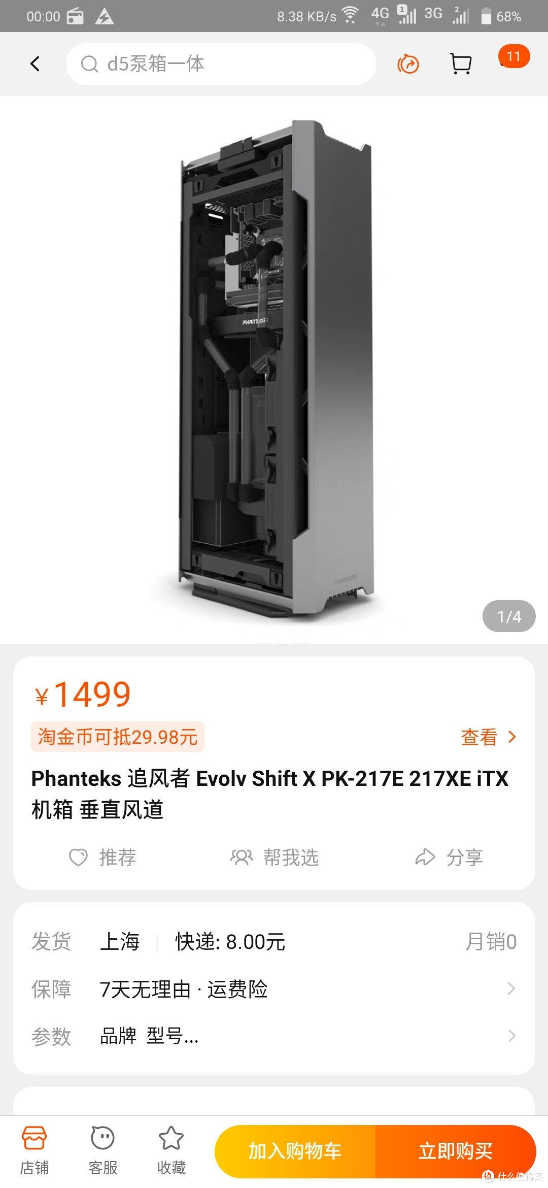 追风者217xe