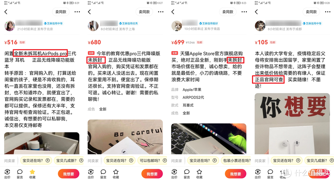 分享一下我是如何发现某海鲜市场的猫腻和漏洞的