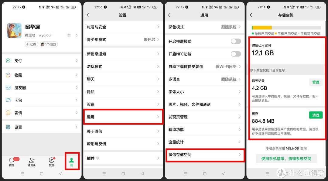 一招轻松释放微信空间，换个手机也不过如此