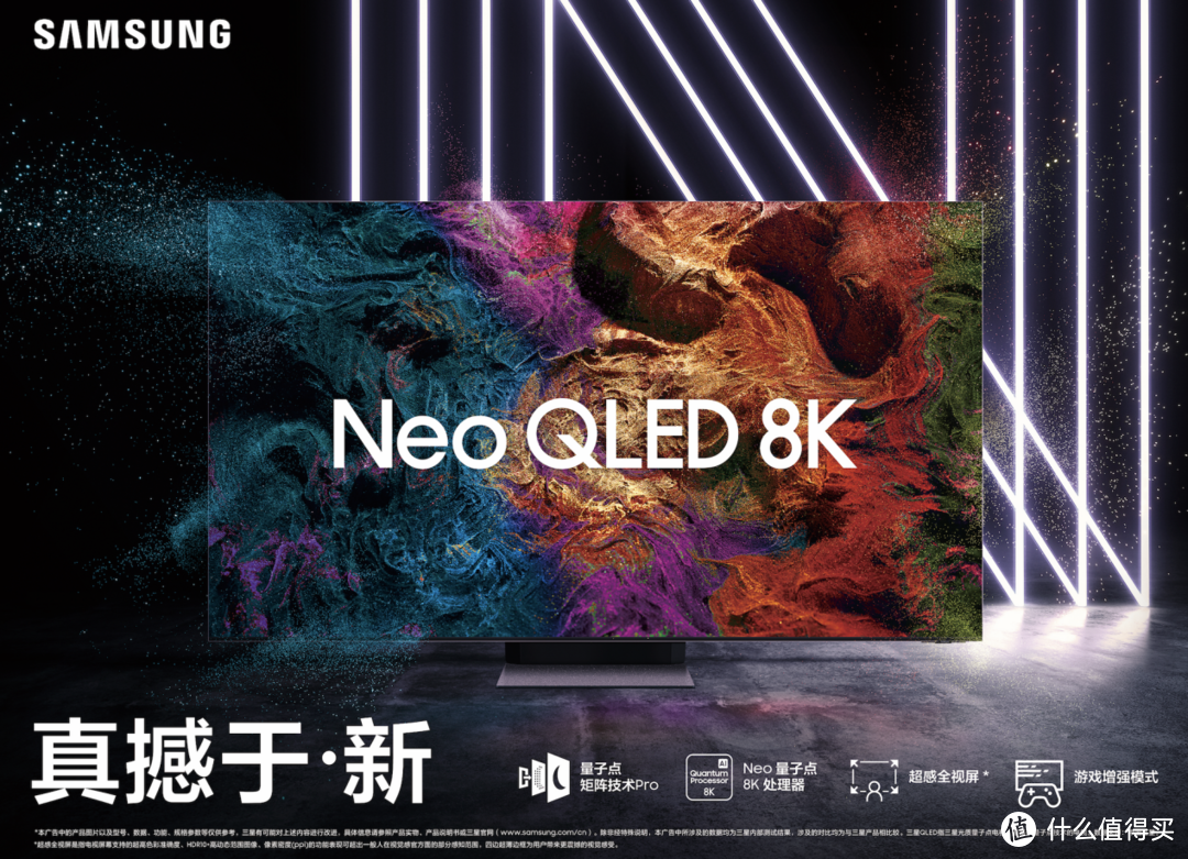 三星Neo QLED 8K电视初体验，家庭影院的最佳搭档
