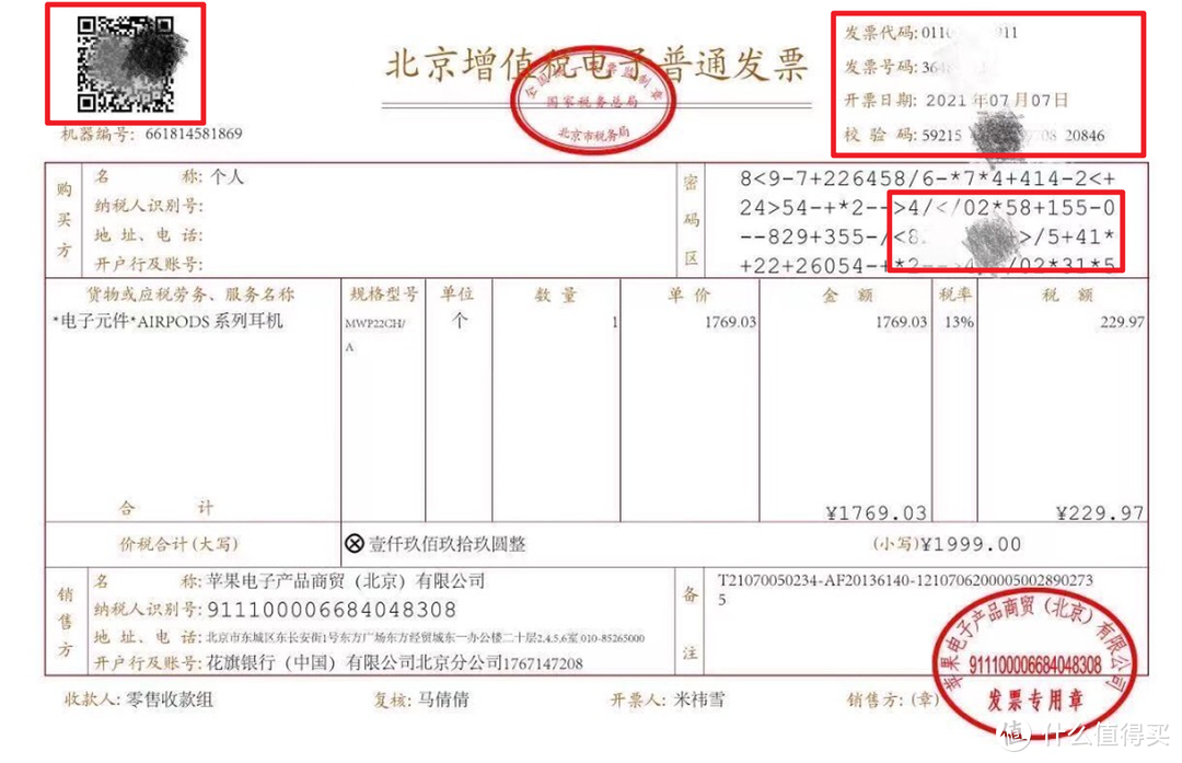 分享一下我是如何发现某海鲜市场的猫腻和漏洞的