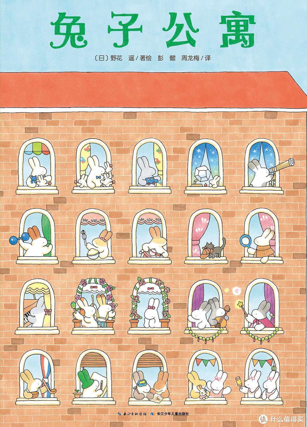 《兔子公寓》系列：让孩子放下手机的视觉侦探、专注力训练绘本