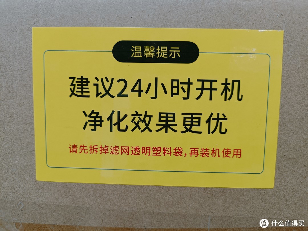 天猫精灵空气净化器新颐小白微微：是智能音响也是空气净化器！开箱测评