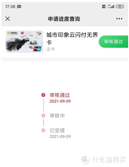 中介热炒：地方性银行大洪水来袭，信用卡秒批通过！异地办理在线激活