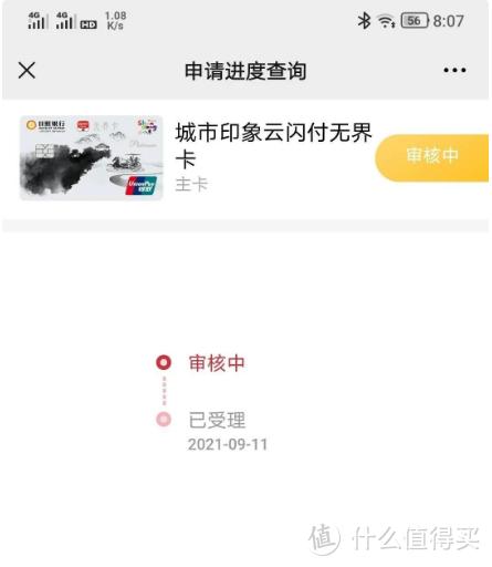 中介热炒：地方性银行大洪水来袭，信用卡秒批通过！异地办理在线激活