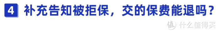 买完保险后，才发现有的疾病忘记告知怎么办？以后还能顺利理赔吗？