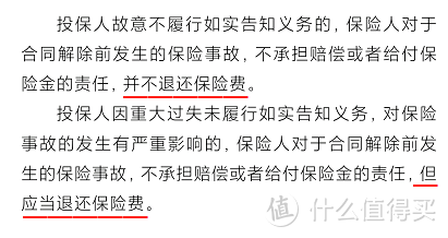 买完保险后，才发现有的疾病忘记告知怎么办？以后还能顺利理赔吗？