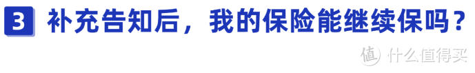 买完保险后，才发现有的疾病忘记告知怎么办？以后还能顺利理赔吗？