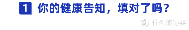 买完保险后，才发现有的疾病忘记告知怎么办？以后还能顺利理赔吗？