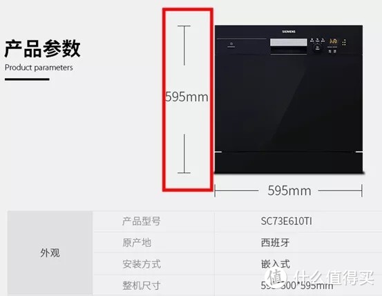 买西门子洗碗机，等新款还是235？换门板的636靠谱吗？下嵌式10套怎么样？389蒸烤箱能打吗？