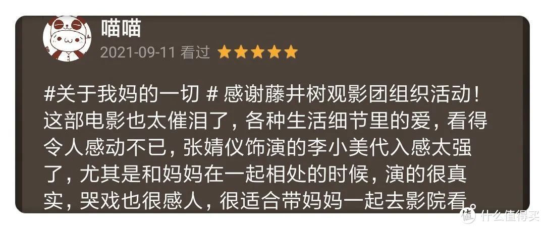 《关于我妈的一切》：不刻意煽情，却是情到深处，泪眼婆娑