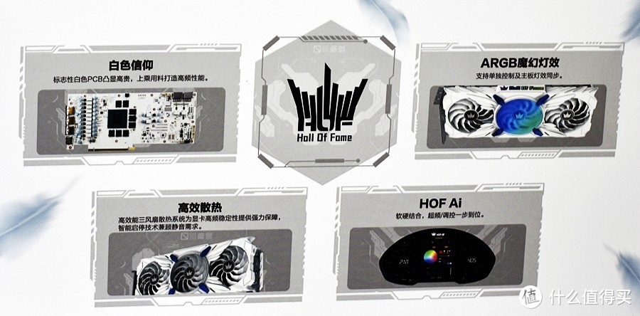 趁现在还有期待 影驰GeForce RTX 3070Ti HOF Pro 体验分享